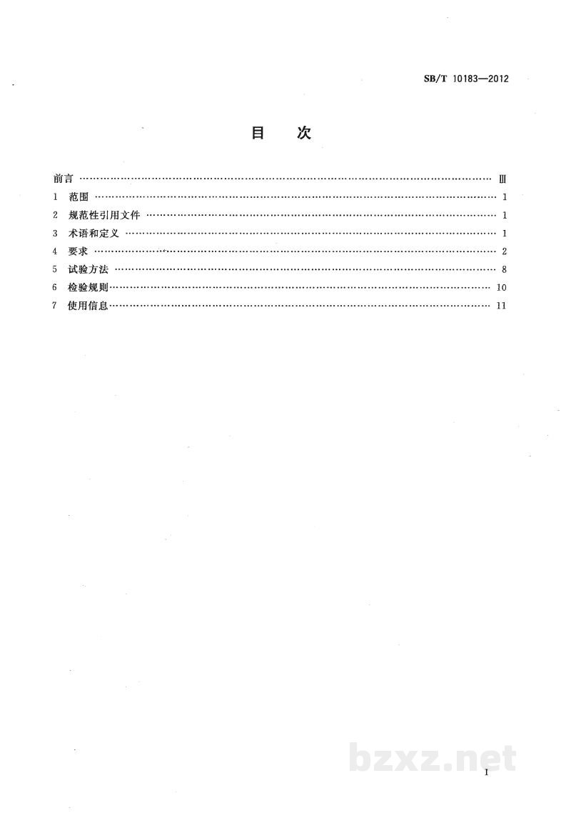 SB/T 10183-2012保温辊床技术条件 SB/T 10183-2012保温辊床技术条件