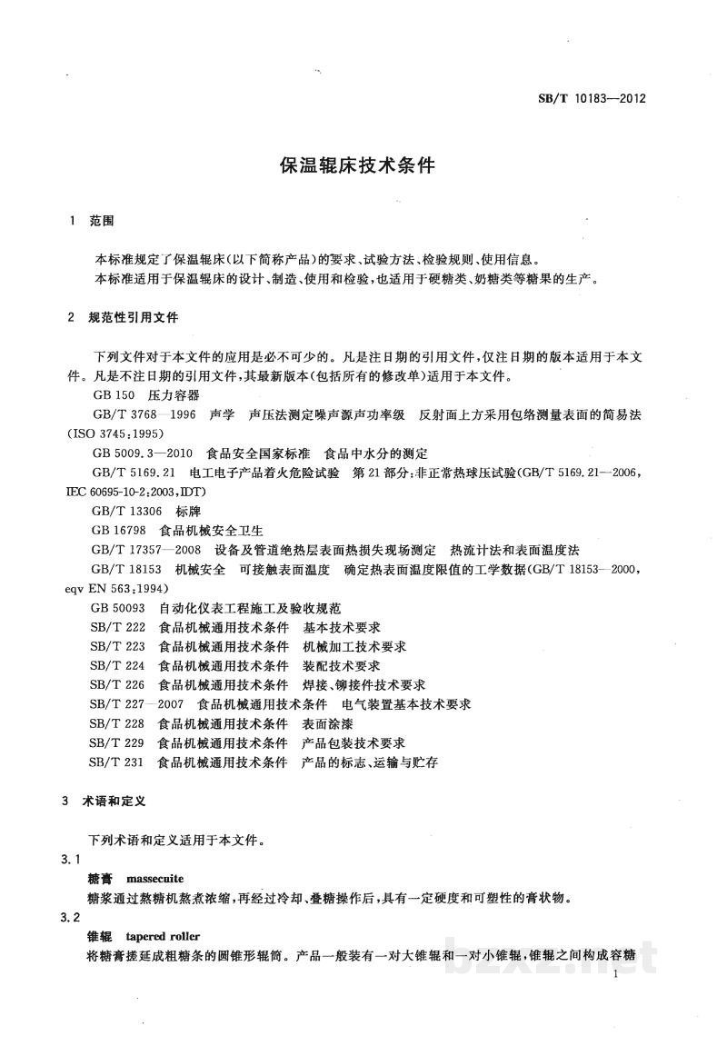 SB/T 10183-2012保温辊床技术条件 SB/T 10183-2012保温辊床技术条件