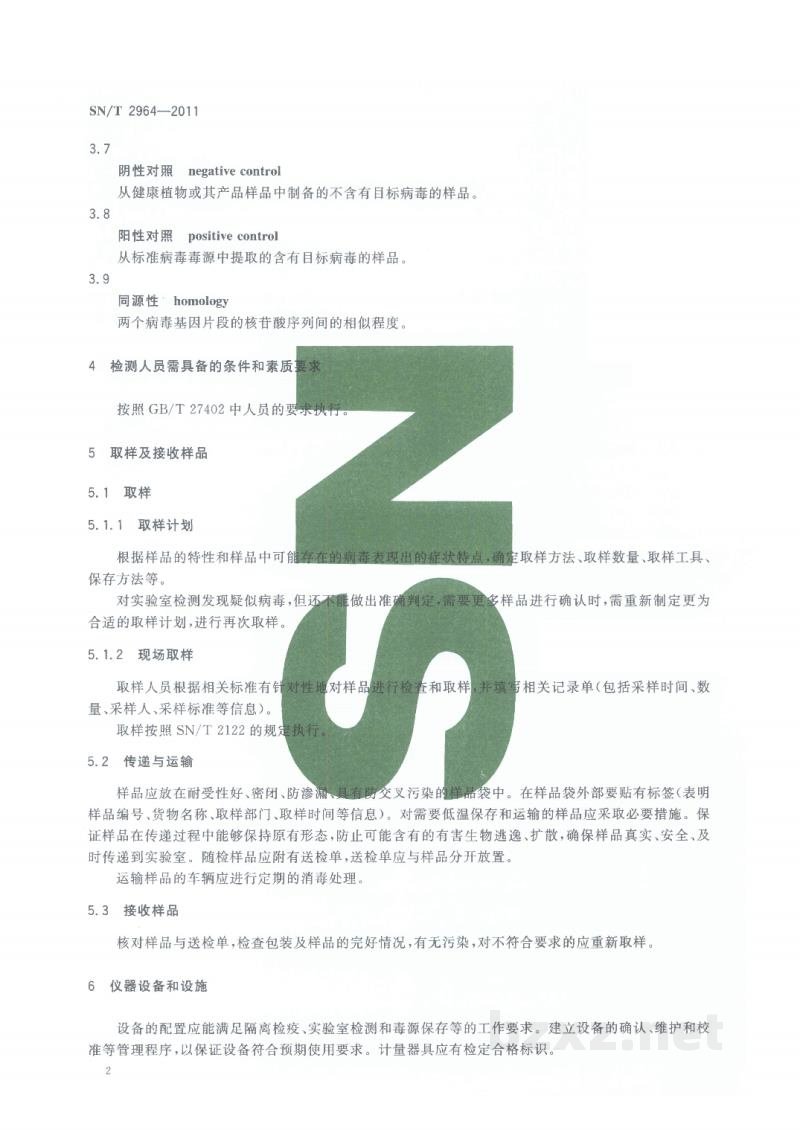 SN/T 2964-2011植物病毒检测规范 SN/T 2964-2011植物病毒检测规范