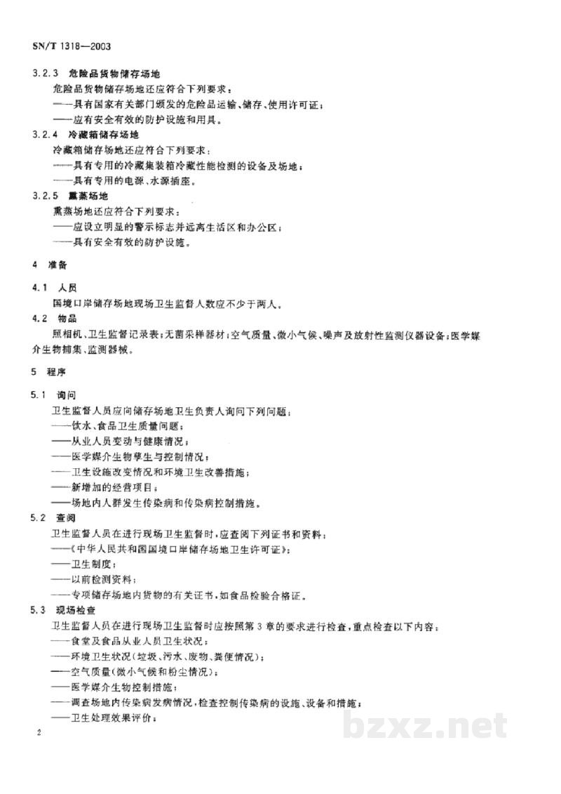 SN/T 1318-2003国境口岸储存场地卫生监督规程 SN/T 1318-2003国境口岸储存场地卫生监督规程