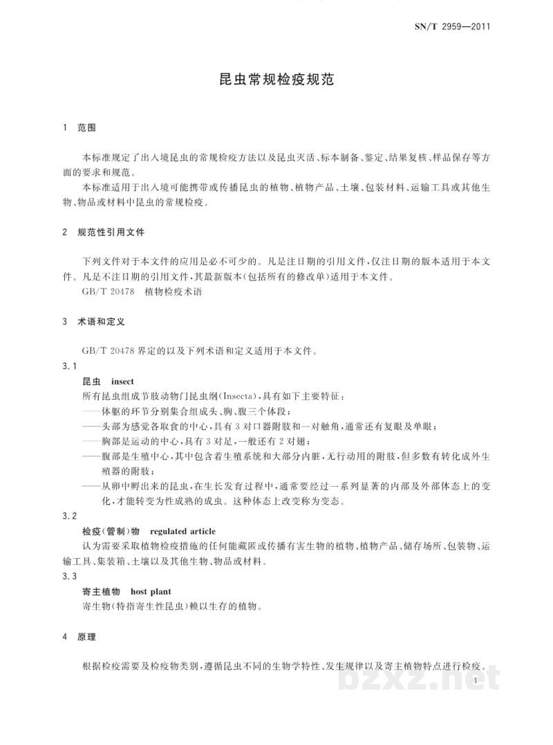 SN/T 2959-2011昆虫常规检疫规范 SN/T 2959-2011昆虫常规检疫规范