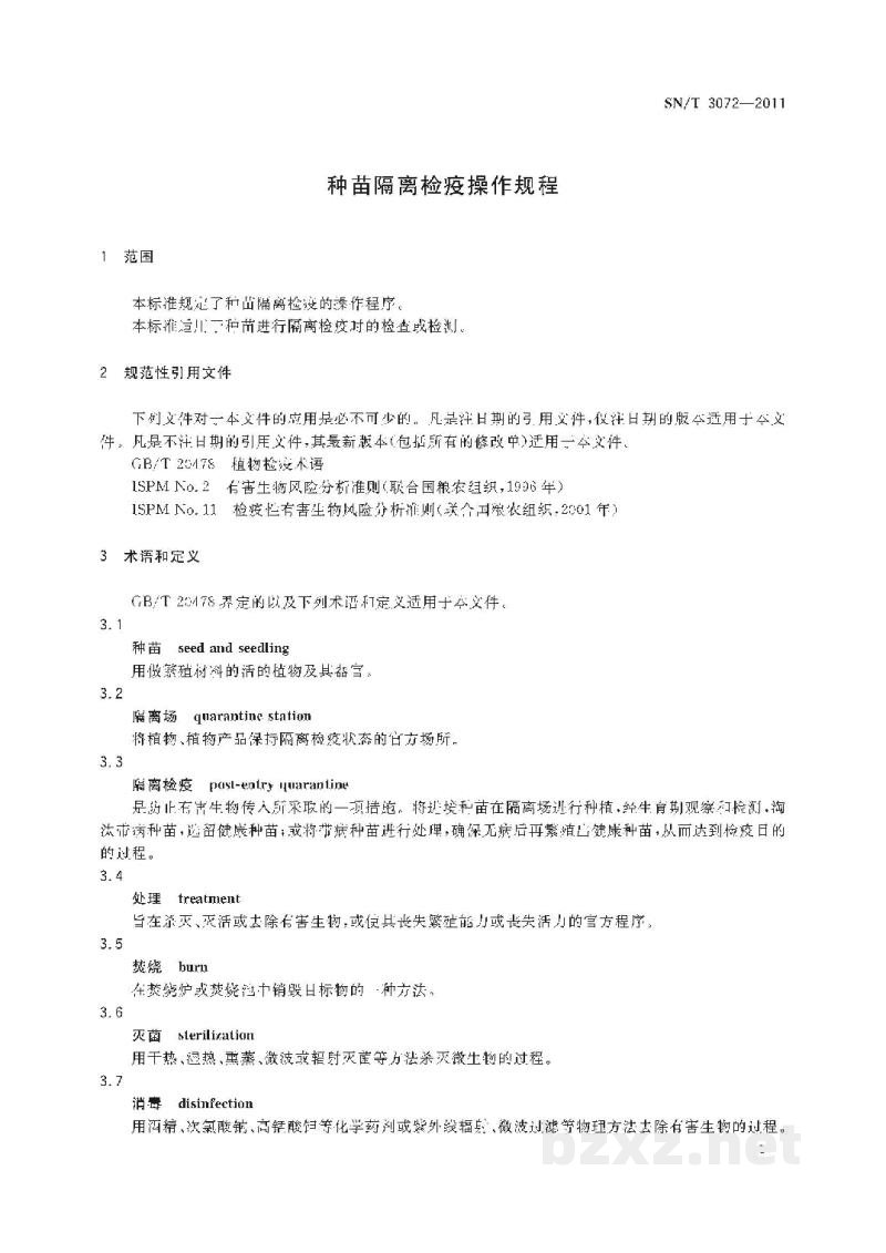 SN/T 3072-2011种苗隔离检疫操作规程 SN/T 3072-2011种苗隔离检疫操作规程