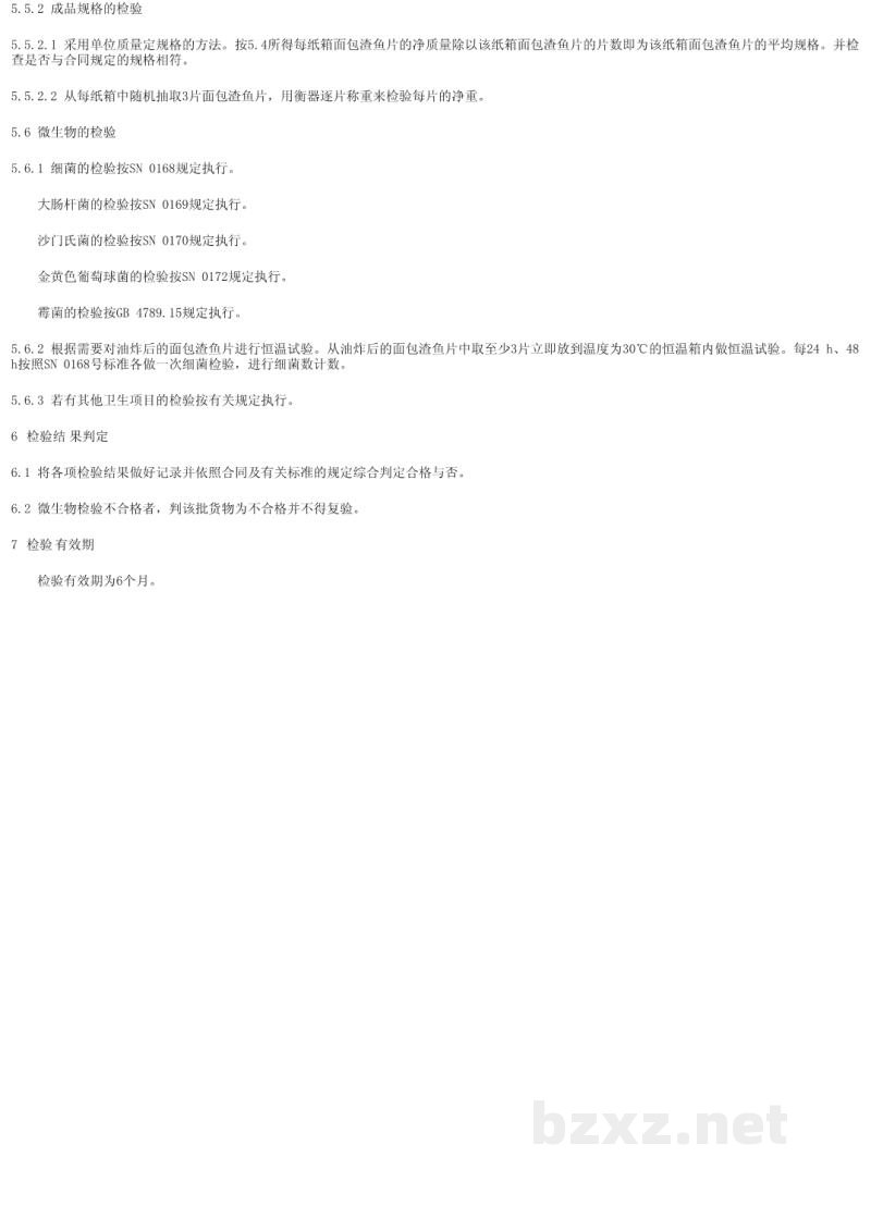 SN/T 1034-2002出口冻面包渣鱼片检验规程 SN/T 1034-2002出口冻面包渣鱼片检验规程