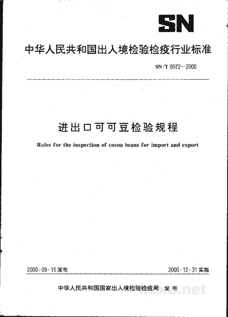 SN/T 0972-2000进出口可可豆检验规程 SN/T 0972-2000进出口可可豆检验规程