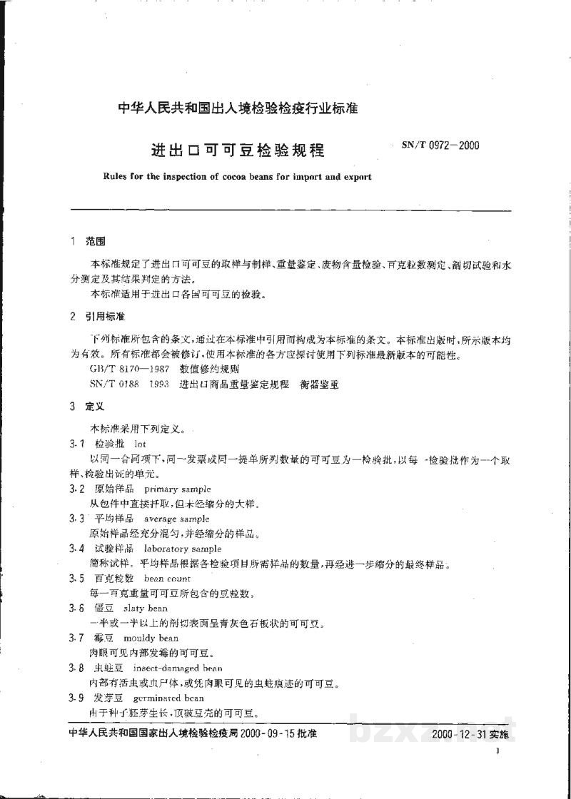 SN/T 0972-2000进出口可可豆检验规程 SN/T 0972-2000进出口可可豆检验规程