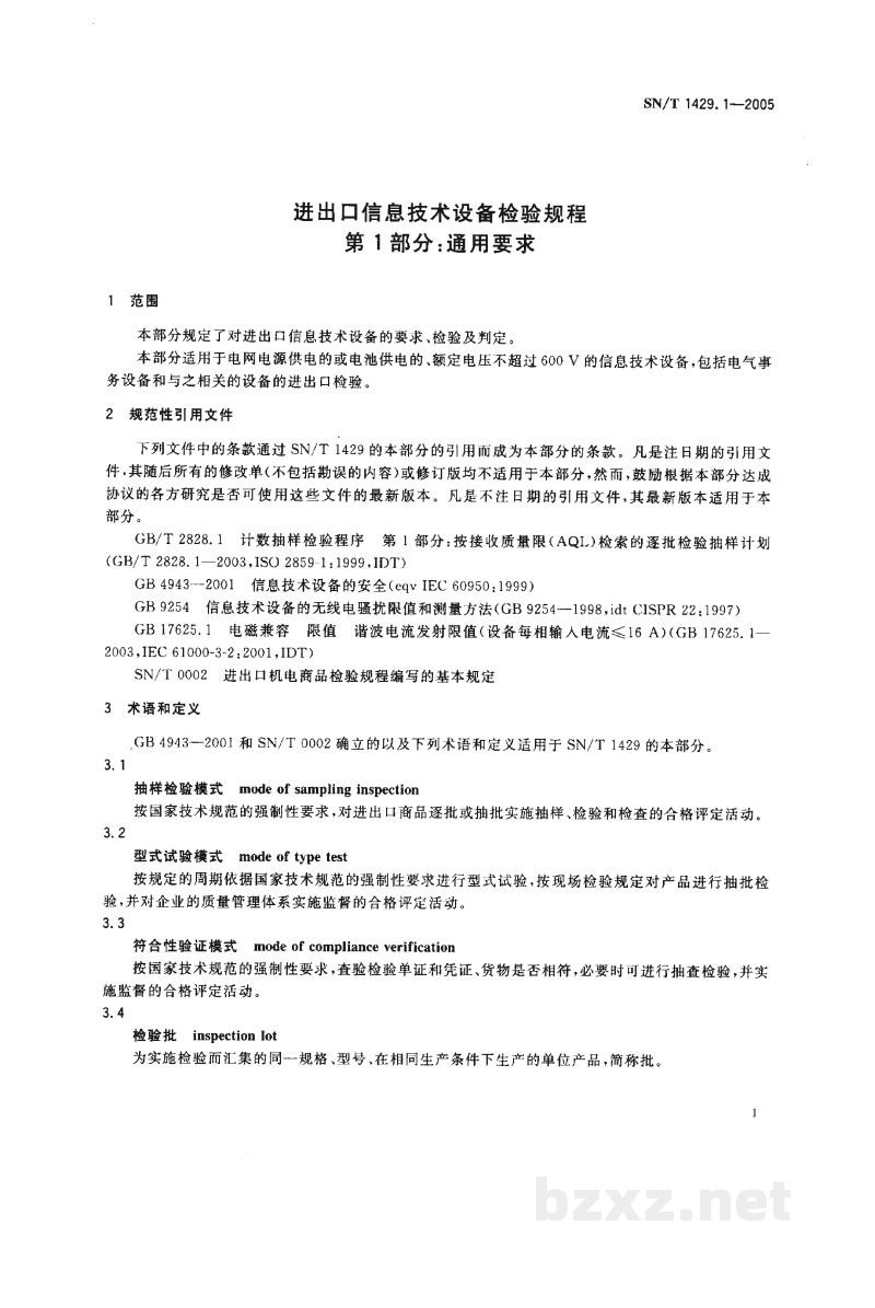 SN/T 1429.1-2005进出口信息技术设备检验规程 第1部分:通用要求 SN/T 1429.1-2005进出口信息技术设备检验规程 第1部分:通用要求