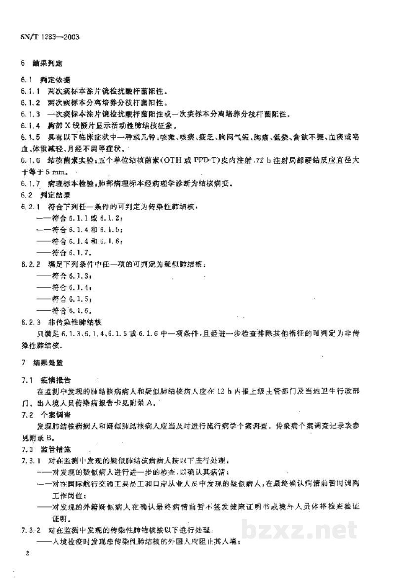 SN/T 1283-2003国境口岸结核病监测规程 SN/T 1283-2003国境口岸结核病监测规程