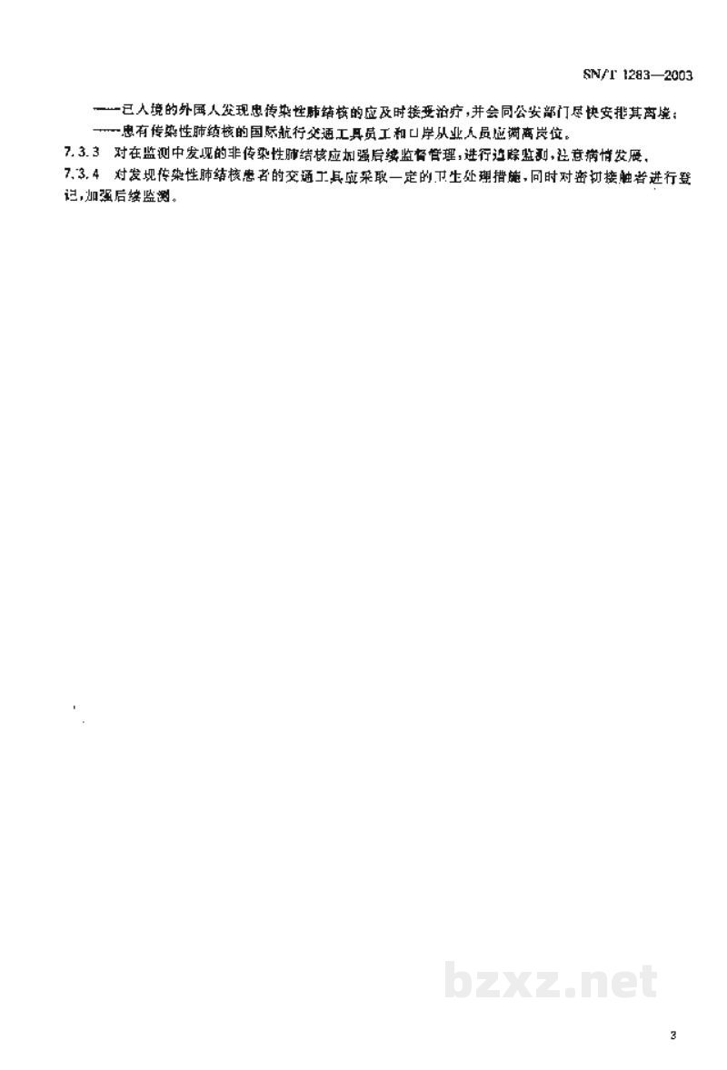 SN/T 1283-2003国境口岸结核病监测规程 SN/T 1283-2003国境口岸结核病监测规程
