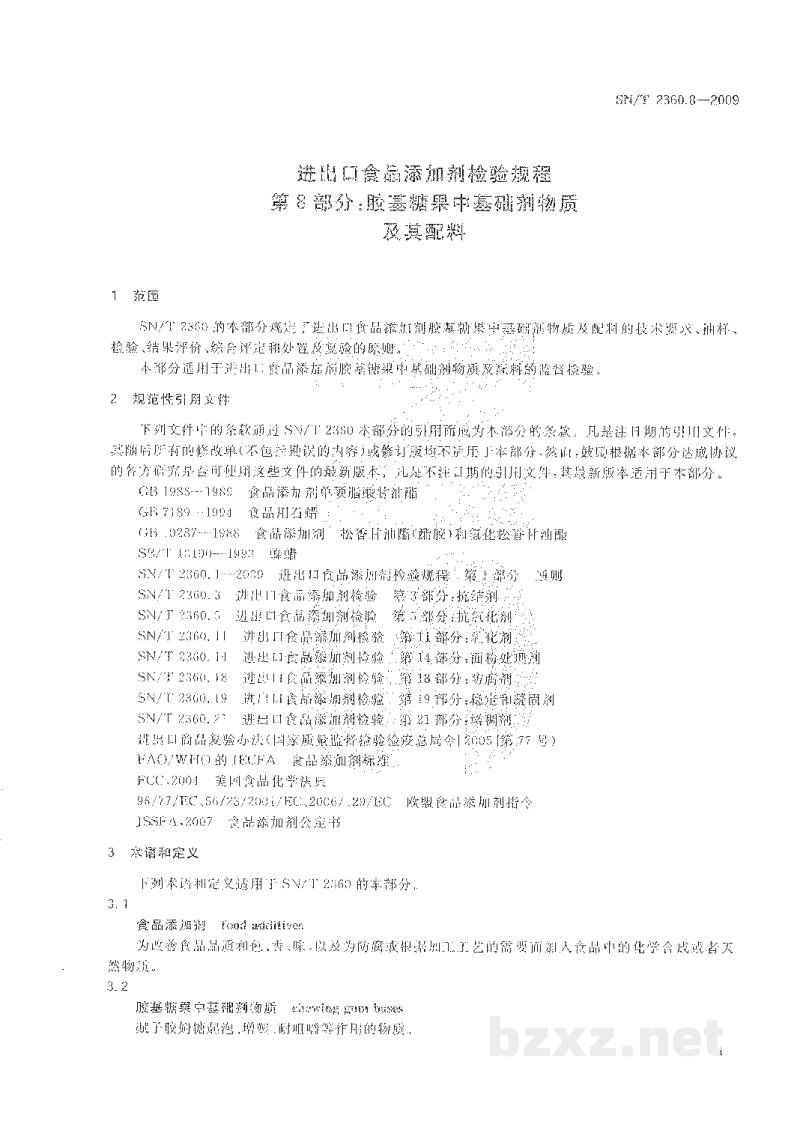 SN/T 2360.8-2009进出口食品添加剂检验规程 第8部分:胶基糖果中基础剂物质及其配料 SN/T 2360.8-2009进出口食品添加剂检验规程 第8部分:胶基糖果中基础剂物质及其配料