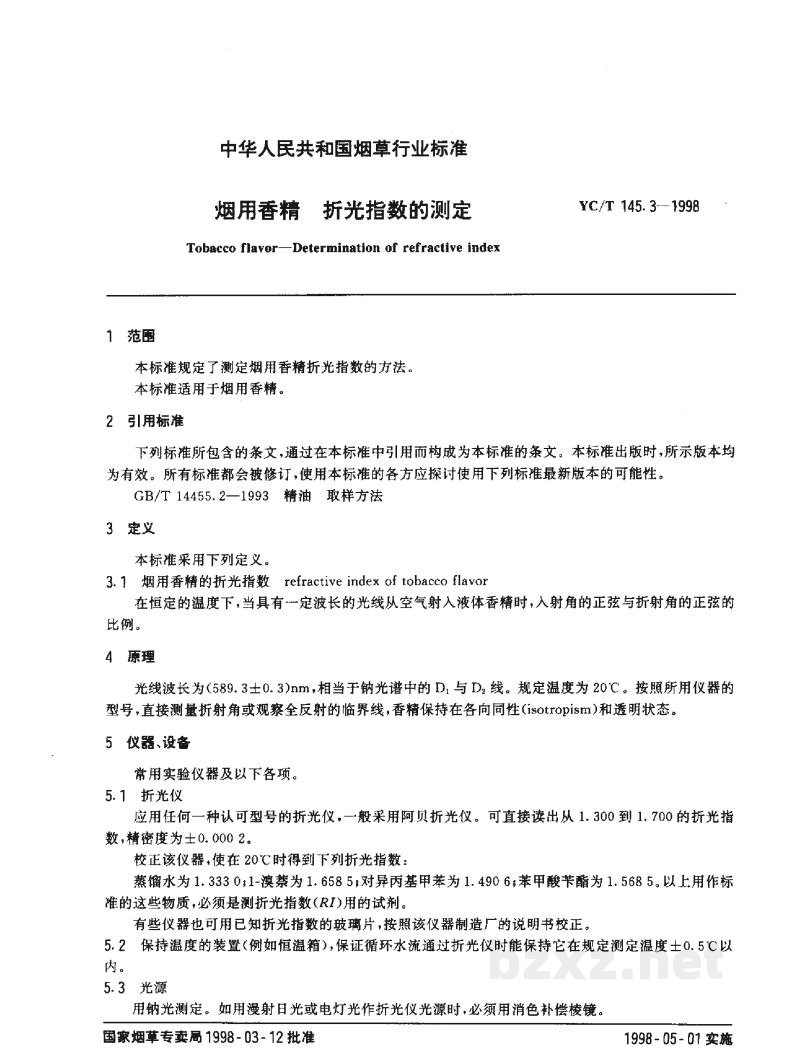 YC/T 145.3-1998烟用香精 折光指数的测定 YC/T 145.3-1998烟用香精 折光指数的测定