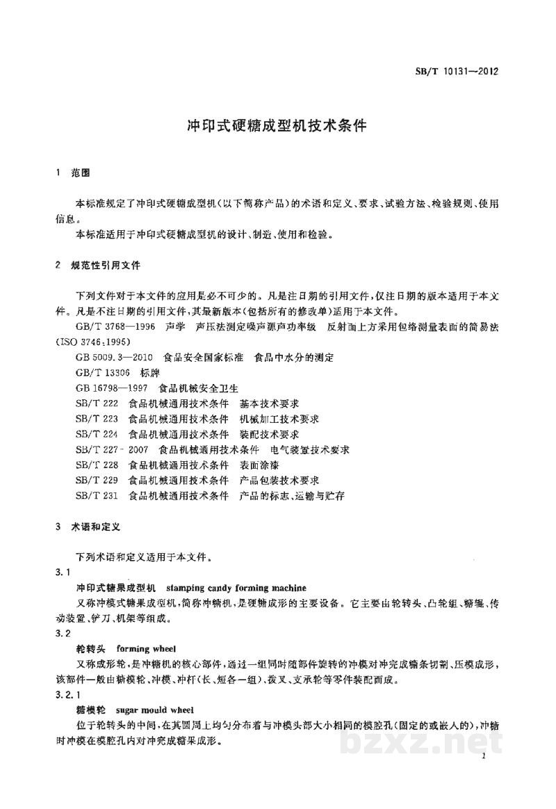 SB/T 10131-2012冲印式硬糖成型机技术条件 SB/T 10131-2012冲印式硬糖成型机技术条件
