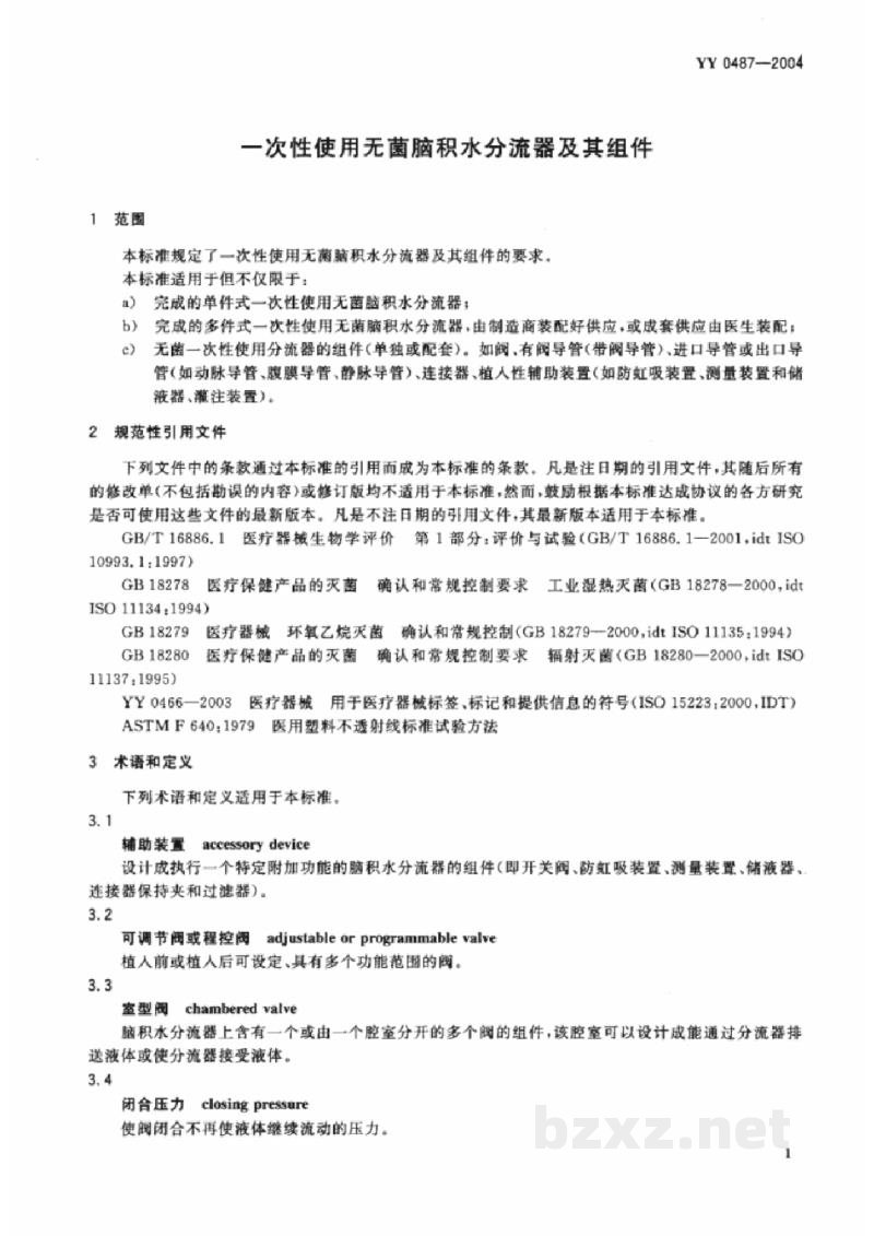 YY 0487-2004一次性使用无菌脑积水分流器及其组件 YY 0487-2004一次性使用无菌脑积水分流器及其组件