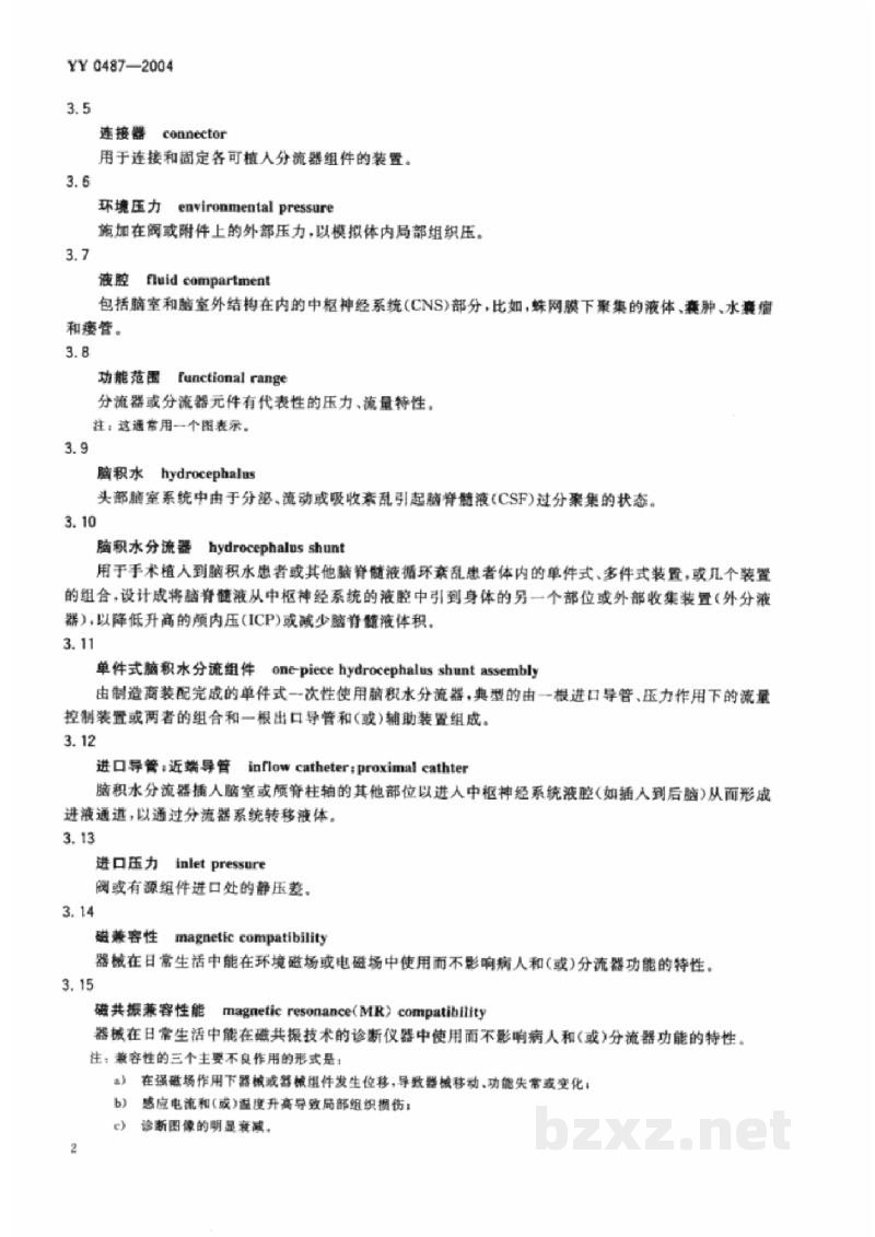 YY 0487-2004一次性使用无菌脑积水分流器及其组件 YY 0487-2004一次性使用无菌脑积水分流器及其组件