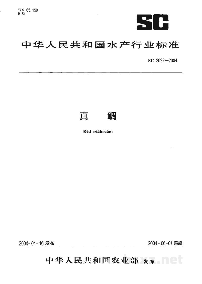 SC 2022-2004真鲷
