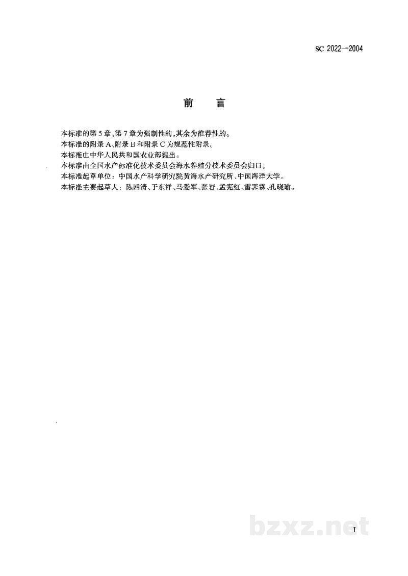SC 2022-2004真鲷
