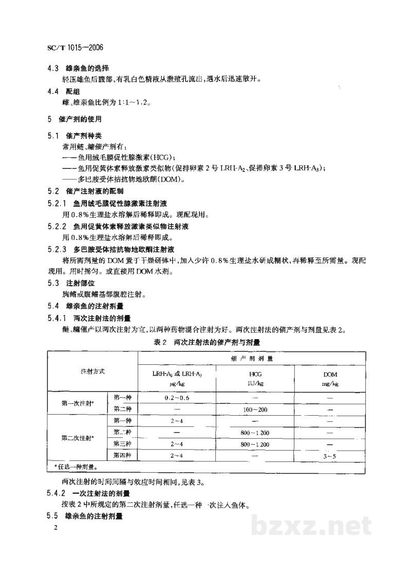 SC/T 1015-2006鲢、鳙催产技术要求 SC/T 1015-2006鲢、鳙催产技术要求