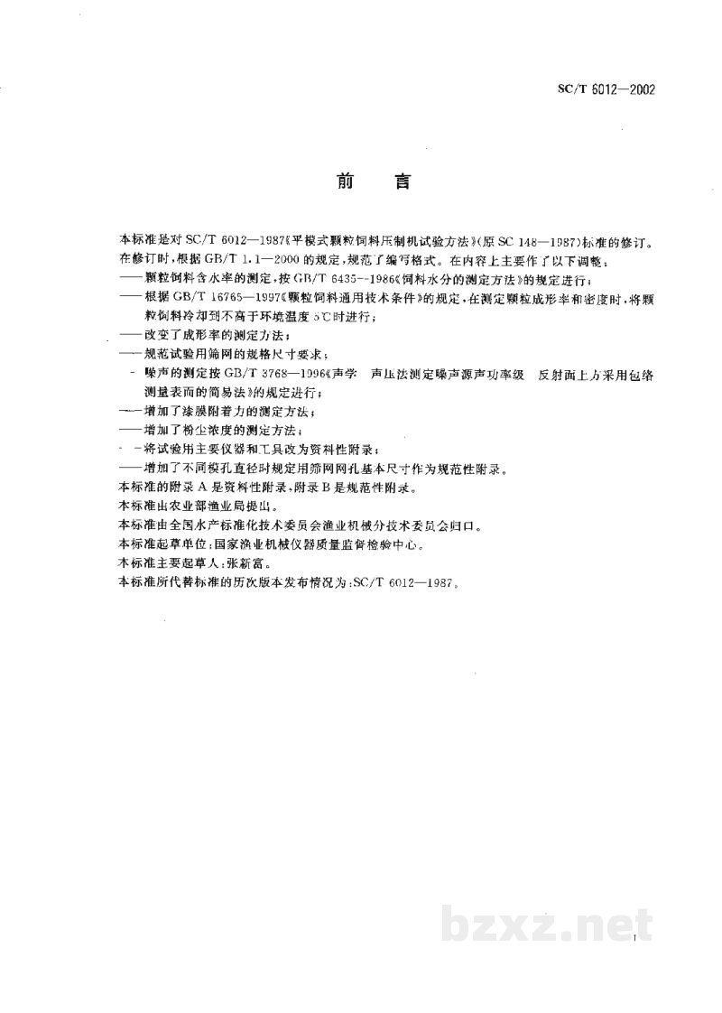SC/T 6012-2002平模颗粒饲料压制机试验方法 SC/T 6012-2002平模颗粒饲料压制机试验方法