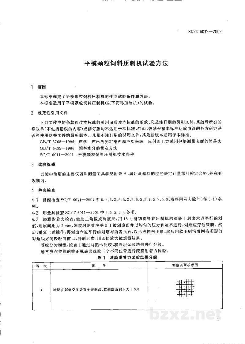 SC/T 6012-2002平模颗粒饲料压制机试验方法 SC/T 6012-2002平模颗粒饲料压制机试验方法