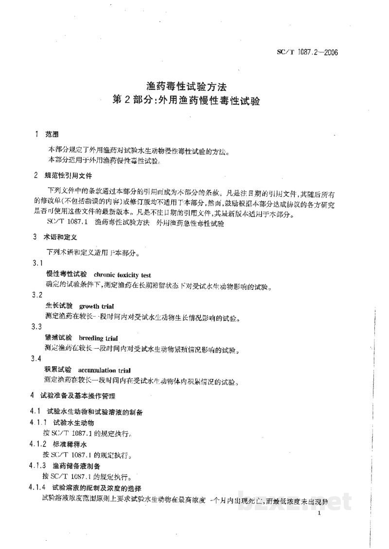 SC/T 1087.2-2006渔药毒性试验方法第2部分:外用渔药慢性毒性试验 SC/T 1087.2-2006渔药毒性试验方法第2部分:外用渔药慢性毒性试验