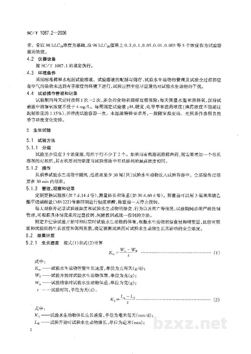 SC/T 1087.2-2006渔药毒性试验方法第2部分:外用渔药慢性毒性试验 SC/T 1087.2-2006渔药毒性试验方法第2部分:外用渔药慢性毒性试验