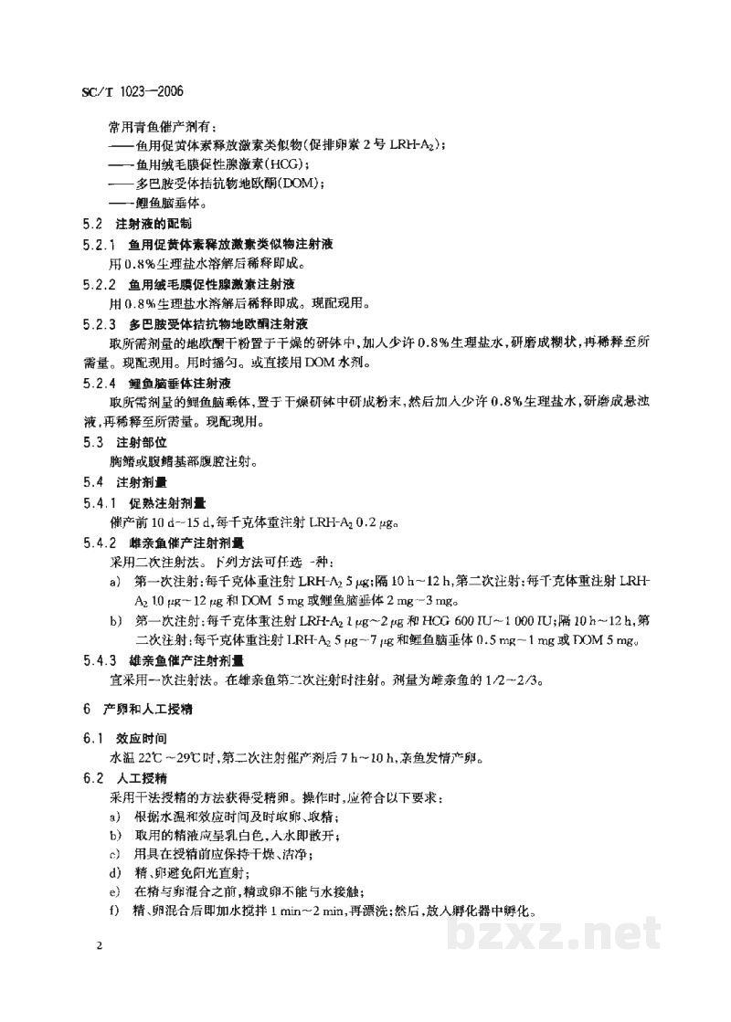 SC/T 1023-2006青鱼催产技术要求 SC/T 1023-2006青鱼催产技术要求