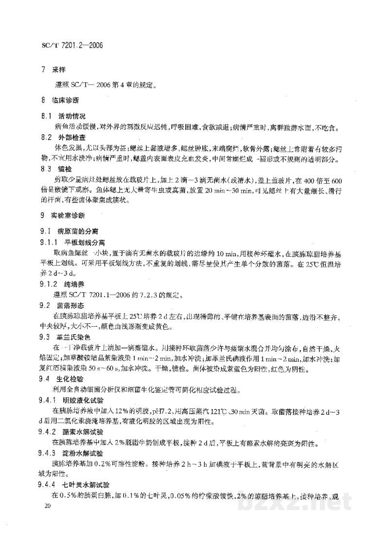SC/T 7201.2-2006鱼类细菌病检疫技术规程第2部分:柱状嗜纤维菌烂鳃病诊断方法 SC/T 7201.2-2006鱼类细菌病检疫技术规程第2部分:柱状嗜纤维菌烂鳃病诊断方法