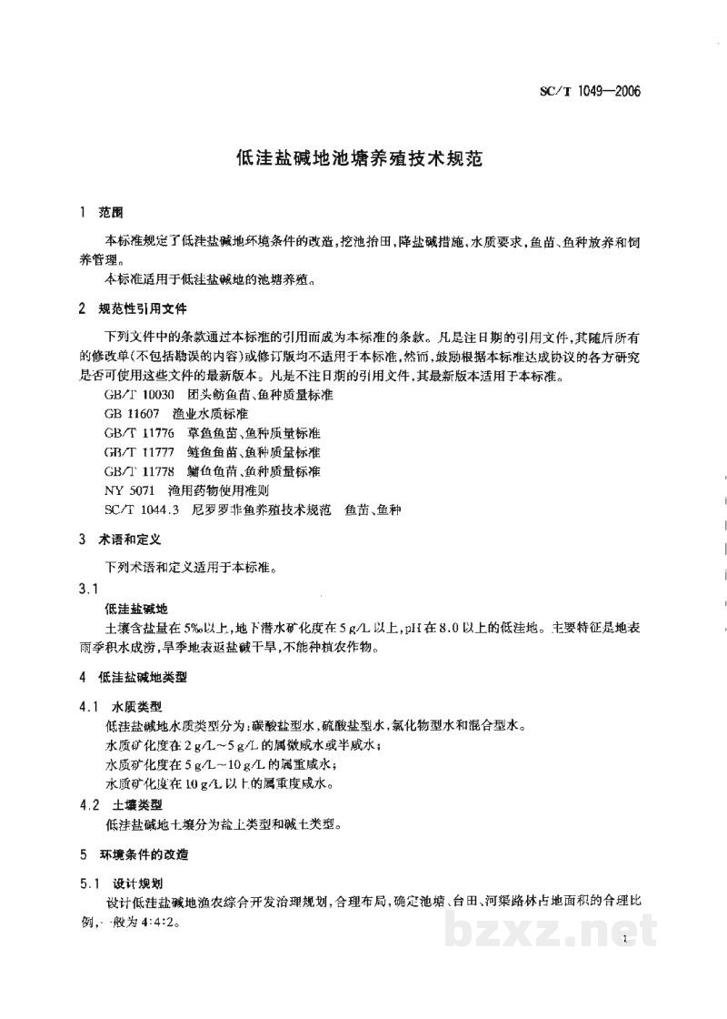 SC/T 1049-2006低洼盐碱地池塘养殖技术规范 SC/T 1049-2006低洼盐碱地池塘养殖技术规范