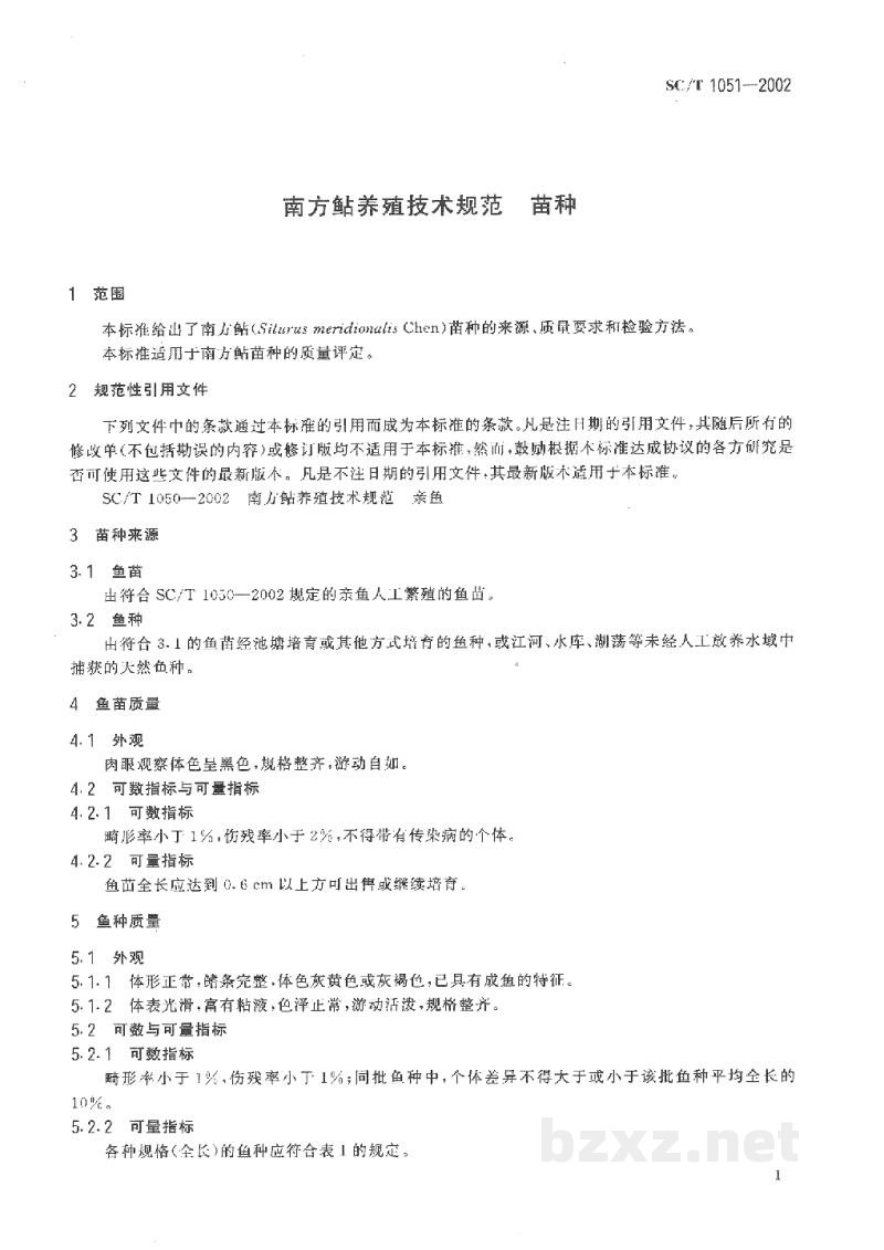 SC/T 1051-2002南方鲇养殖技术规范 苗种 SC/T 1051-2002南方鲇养殖技术规范 苗种
