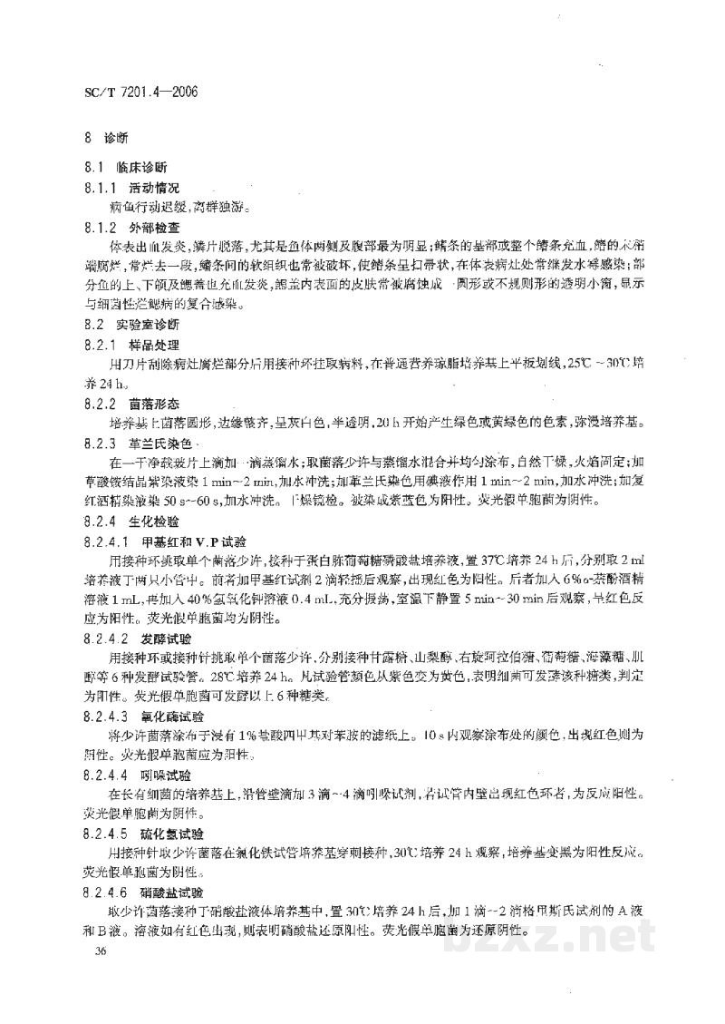 SC/T 7201.4-2006鱼类细菌病检疫技术规程第4部分:荧光假单胞菌赤皮病诊断方法 SC/T 7201.4-2006鱼类细菌病检疫技术规程第4部分:荧光假单胞菌赤皮病诊断方法