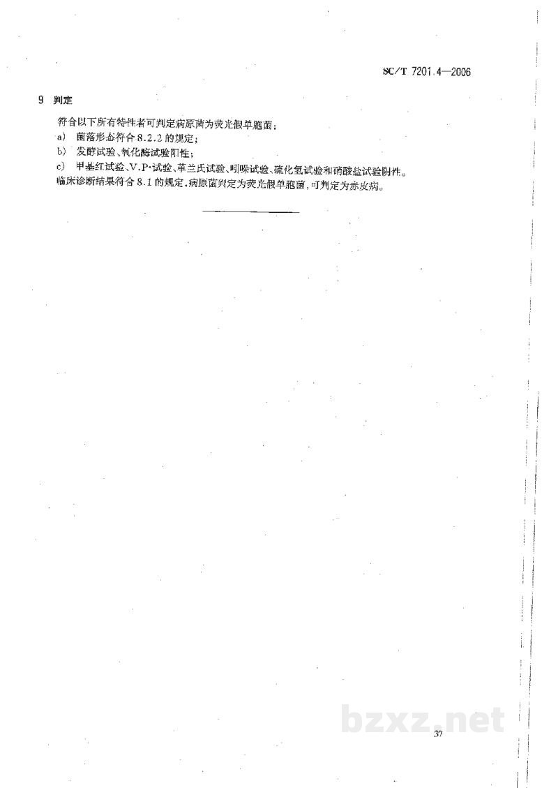 SC/T 7201.4-2006鱼类细菌病检疫技术规程第4部分:荧光假单胞菌赤皮病诊断方法 SC/T 7201.4-2006鱼类细菌病检疫技术规程第4部分:荧光假单胞菌赤皮病诊断方法