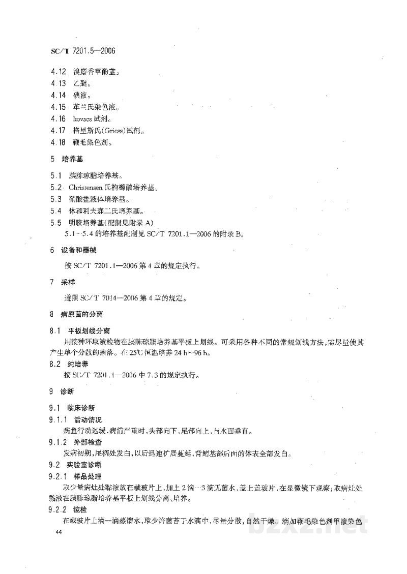 SC/T 7201.5-2006鱼类细菌病检疫技术规程第5部分:白皮假单胞菌白皮病诊断方法 SC/T 7201.5-2006鱼类细菌病检疫技术规程第5部分:白皮假单胞菌白皮病诊断方法