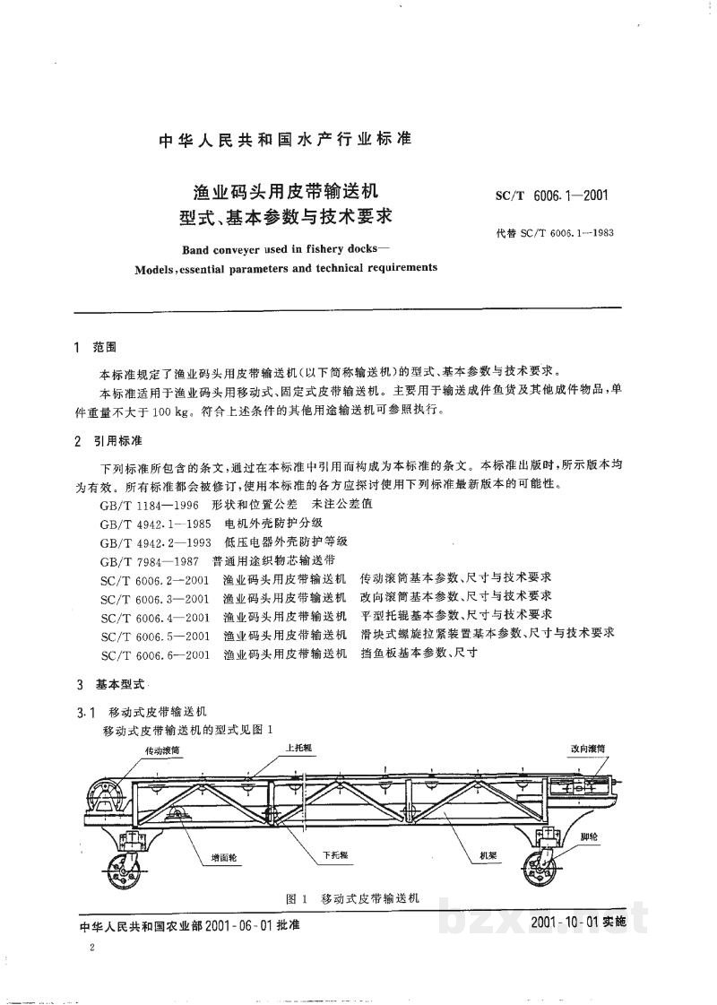 SC/T 6006.1-2001渔业码头用皮带输送机 型式、基本参数与技术要求 SC/T 6006.1-2001渔业码头用皮带输送机 型式、基本参数与技术要求