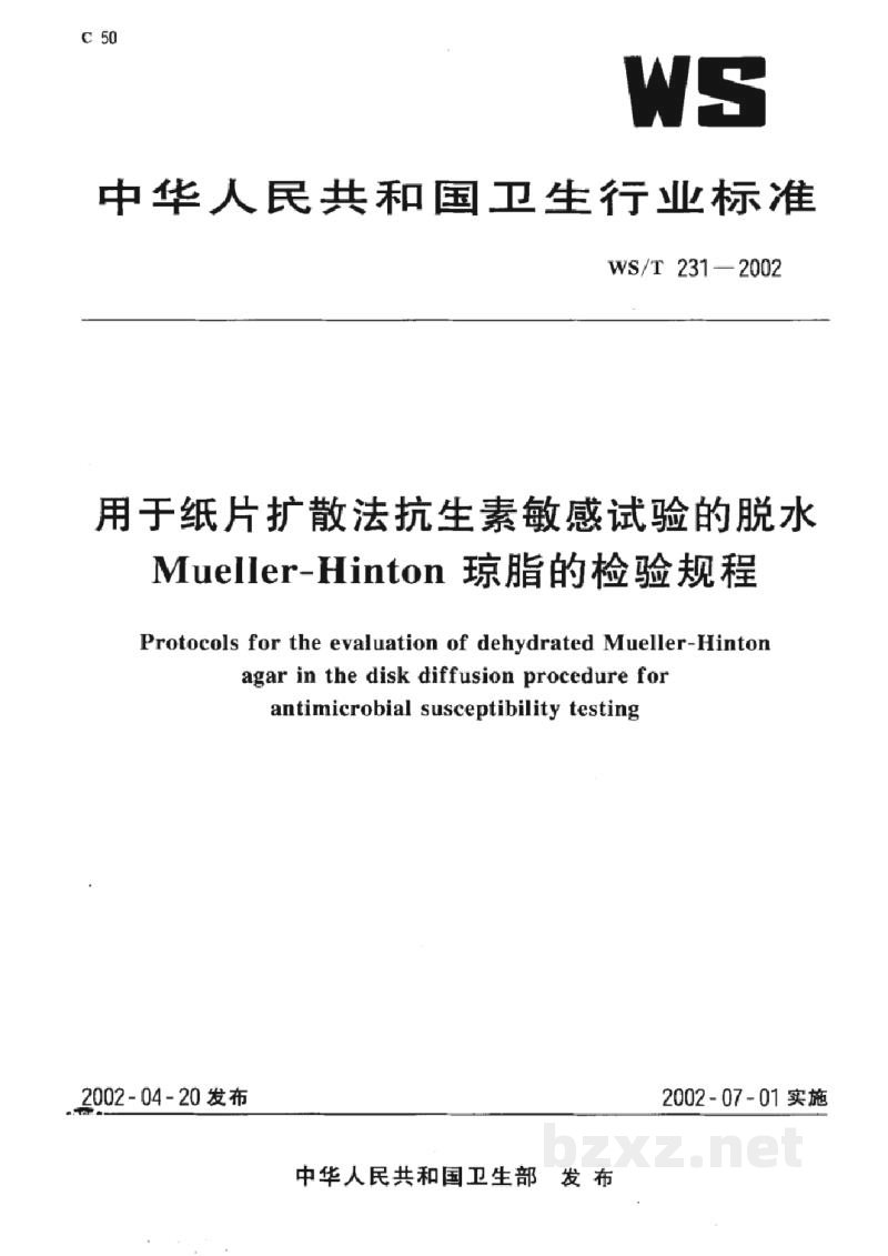 WS/T 231-2002用于纸片扩散法抗生素敏感试验的脱水 Mueller-Hinton 琼脂的检验规程 WS/T 231-2002用于纸片扩散法抗生素敏感试验的脱水 Mueller-Hinton 琼脂的检验规程