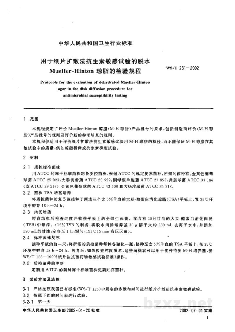 WS/T 231-2002用于纸片扩散法抗生素敏感试验的脱水 Mueller-Hinton 琼脂的检验规程 WS/T 231-2002用于纸片扩散法抗生素敏感试验的脱水 Mueller-Hinton 琼脂的检验规程