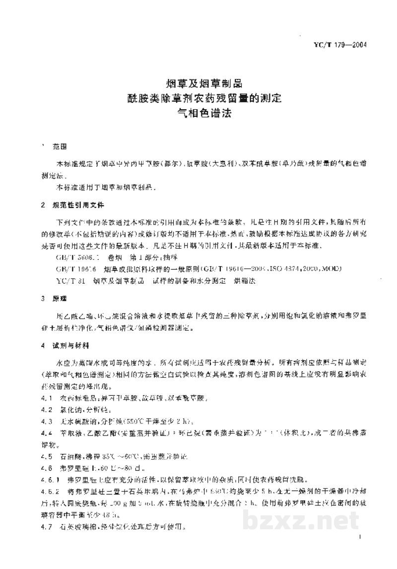 YC/T 179-2004烟草及烟草制品 酰胺类除草剂农药残留量的测定 气相色谱法 YC/T 179-2004烟草及烟草制品 酰胺类除草剂农药残留量的测定 气相色谱法