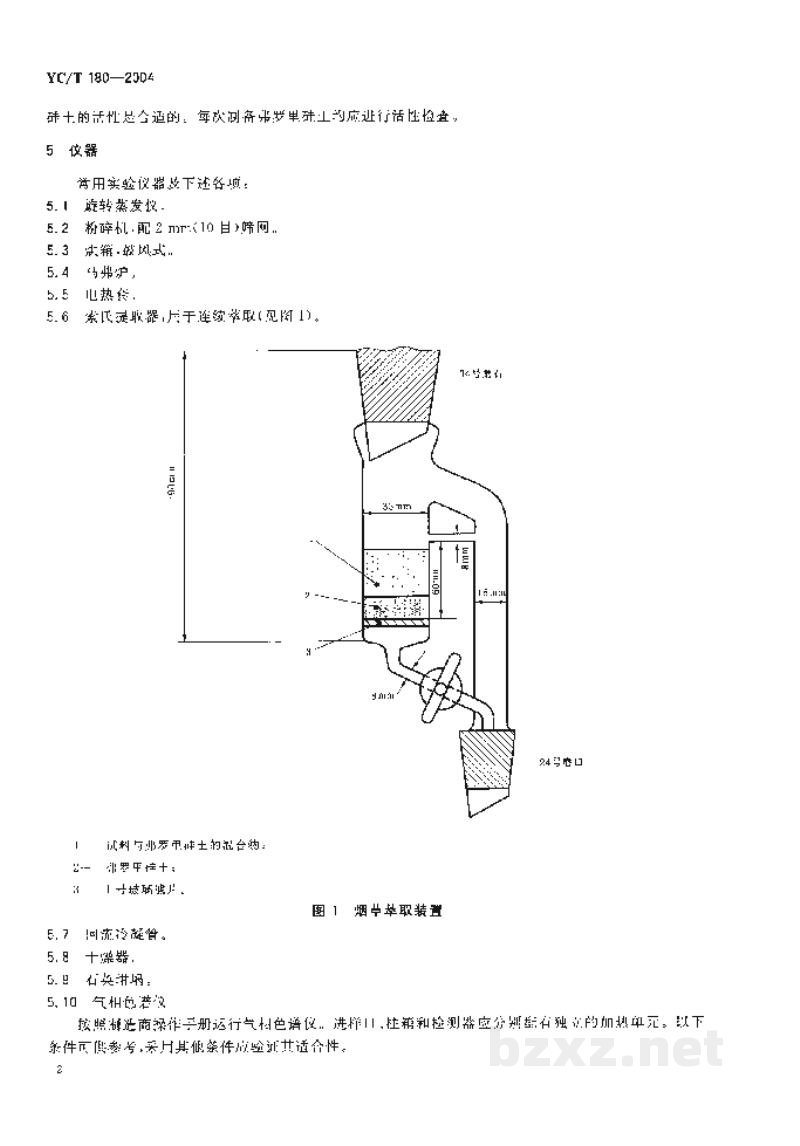 YC/T 180-2004烟草及烟草制品 毒杀芬农药残留量的测定 气相色谱法 YC/T 180-2004烟草及烟草制品 毒杀芬农药残留量的测定 气相色谱法