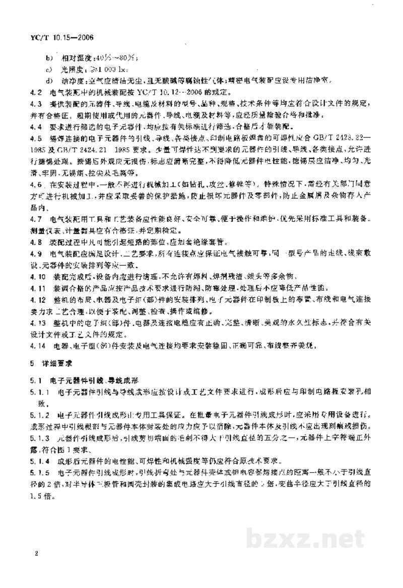 YC/T 10.15-2006烟草机械 通用技术条件 第15部分:电气控制系统装配 YC/T 10.15-2006烟草机械 通用技术条件 第15部分:电气控制系统装配