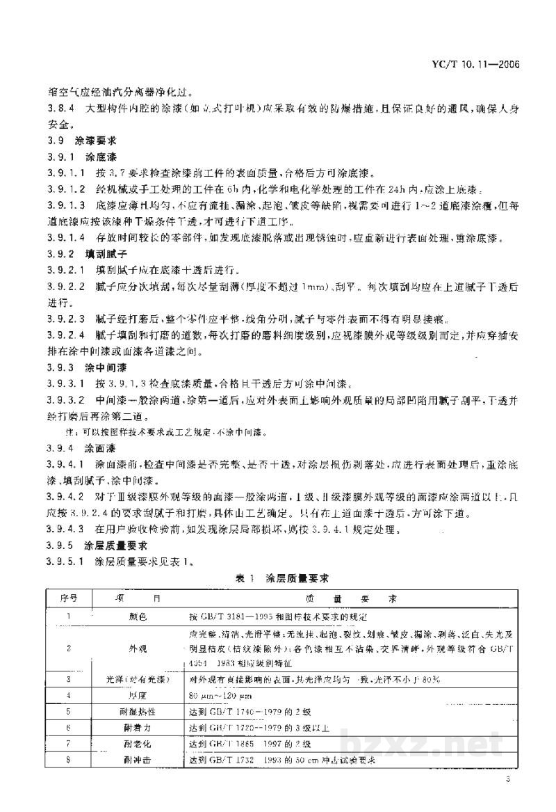 YC/T 10.11-2006烟草机械 通用技术条件 第11部分:涂漆 YC/T 10.11-2006烟草机械 通用技术条件 第11部分:涂漆