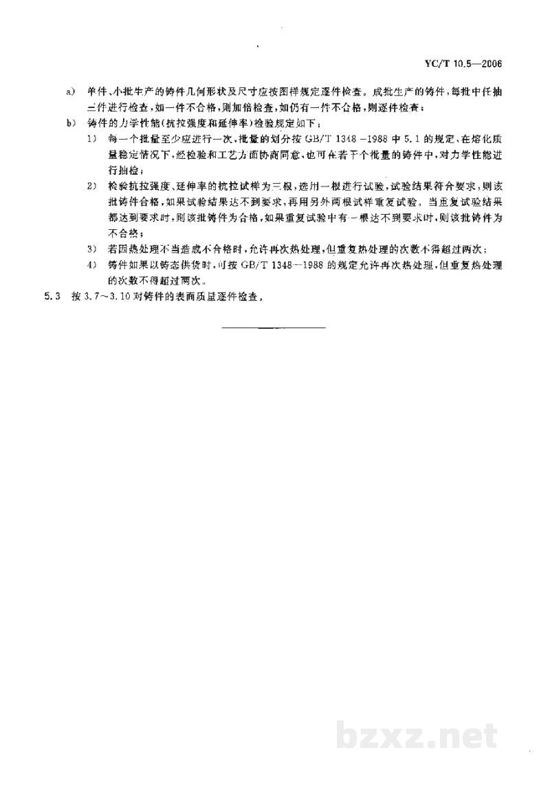 YC/T 10.5-2006烟草机械 通用技术条件 第5部分:球墨铸铁件 YC/T 10.5-2006烟草机械 通用技术条件 第5部分:球墨铸铁件