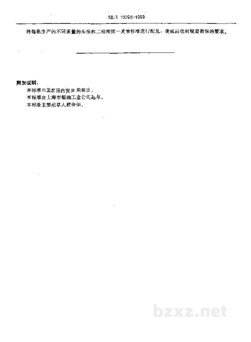 SB/T 10298-1999调味品名词术语酱油 SB/T 10298-1999调味品名词术语酱油