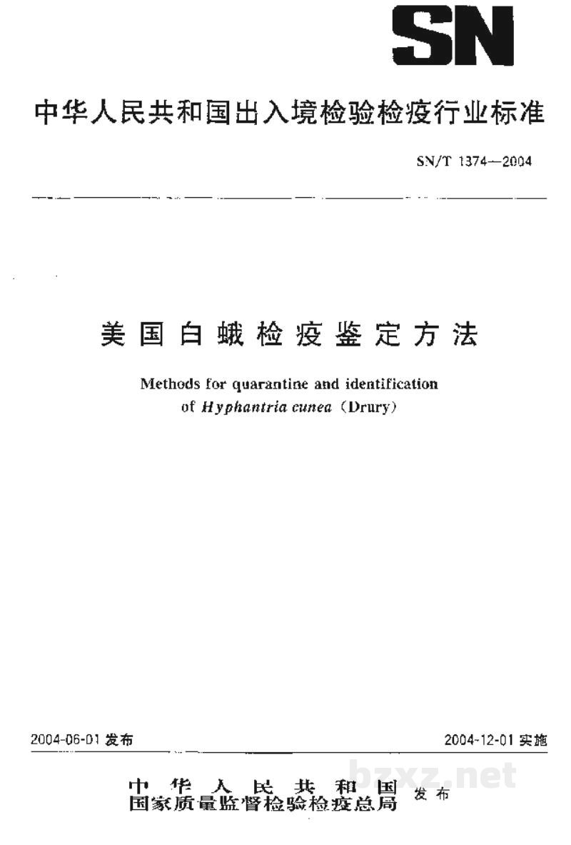 SN/T 1374-2004美国白蛾检疫鉴定方法 SN/T 1374-2004美国白蛾检疫鉴定方法