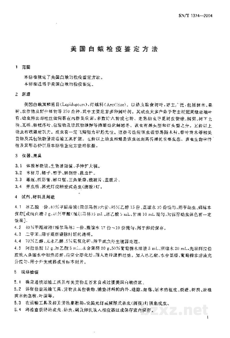 SN/T 1374-2004美国白蛾检疫鉴定方法 SN/T 1374-2004美国白蛾检疫鉴定方法