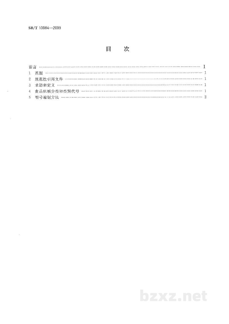 SB/T 10084-2009食品机械型号编制方法 SB/T 10084-2009食品机械型号编制方法