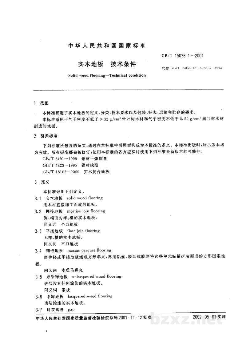 GB/T 15036.1-2001实木地板 技术条件 GB/T 15036.1-2001实木地板 技术条件