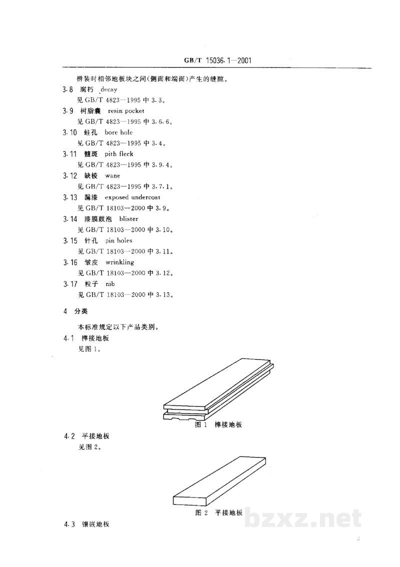 GB/T 15036.1-2001实木地板 技术条件 GB/T 15036.1-2001实木地板 技术条件