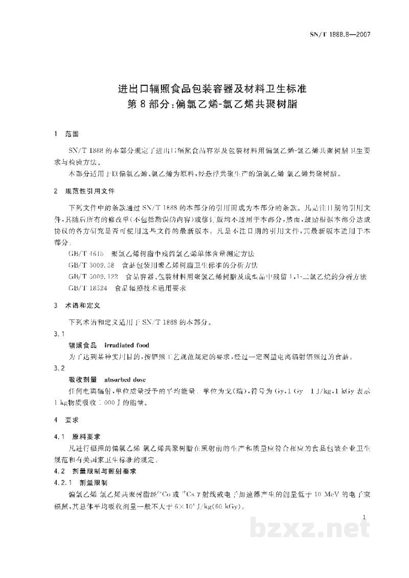SN/T 1888.8-2007进出口辐照食品包装容器及材料卫生标准 第8部分:偏氯乙烯-氯乙烯共聚树脂 SN/T 1888.8-2007进出口辐照食品包装容器及材料卫生标准 第8部分:偏氯乙烯-氯乙烯共聚树脂