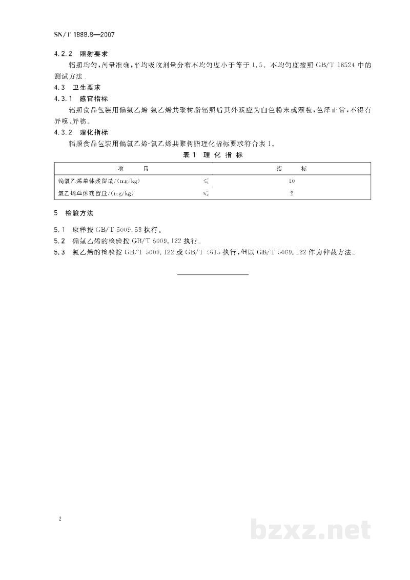 SN/T 1888.8-2007进出口辐照食品包装容器及材料卫生标准 第8部分:偏氯乙烯-氯乙烯共聚树脂 SN/T 1888.8-2007进出口辐照食品包装容器及材料卫生标准 第8部分:偏氯乙烯-氯乙烯共聚树脂