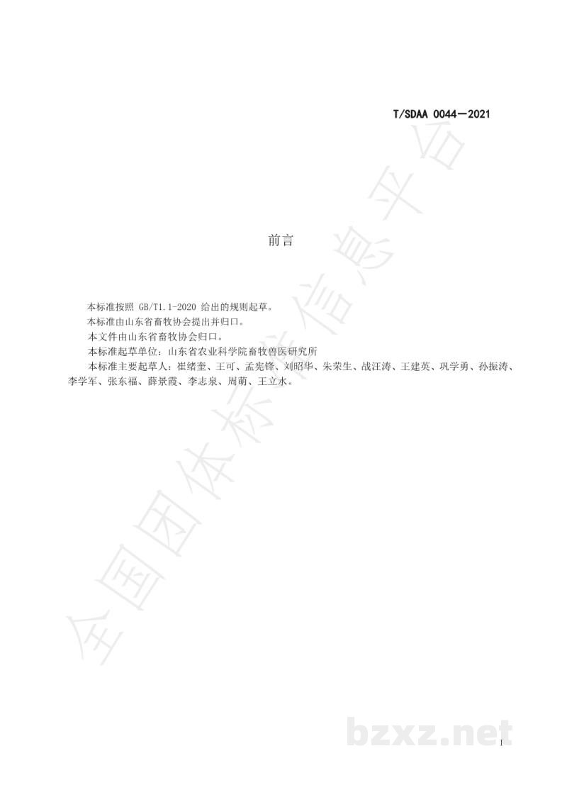 T/SDAA 0044-2021农区卷帘羊舍建设技术规程 T/SDAA 0044-2021农区卷帘羊舍建设技术规程