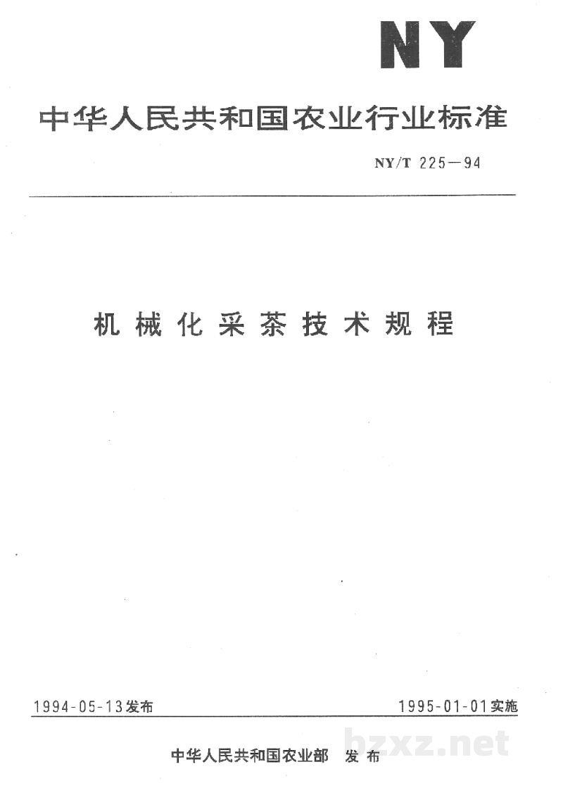 NY/T 225-1994机械化采茶技术规程