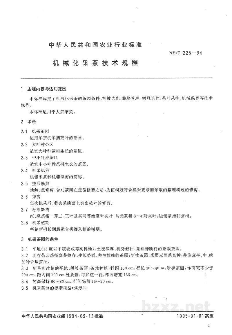 NY/T 225-1994机械化采茶技术规程
